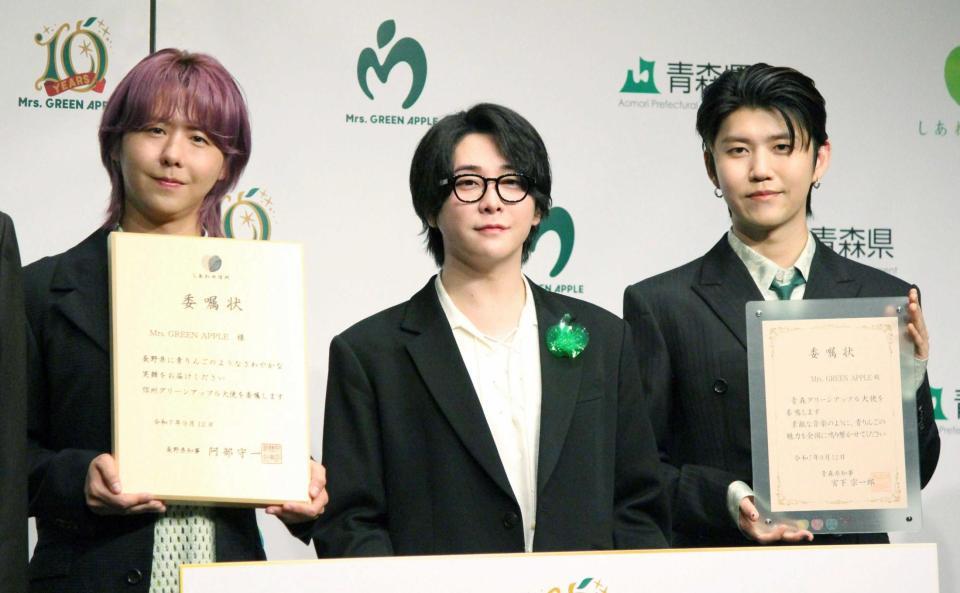 　任命状を披露するＭｒｓ．　ＧＲＥＥＮ　ＡＰＰＬＥの（左から）藤澤涼架、大森元貴、若井滉斗