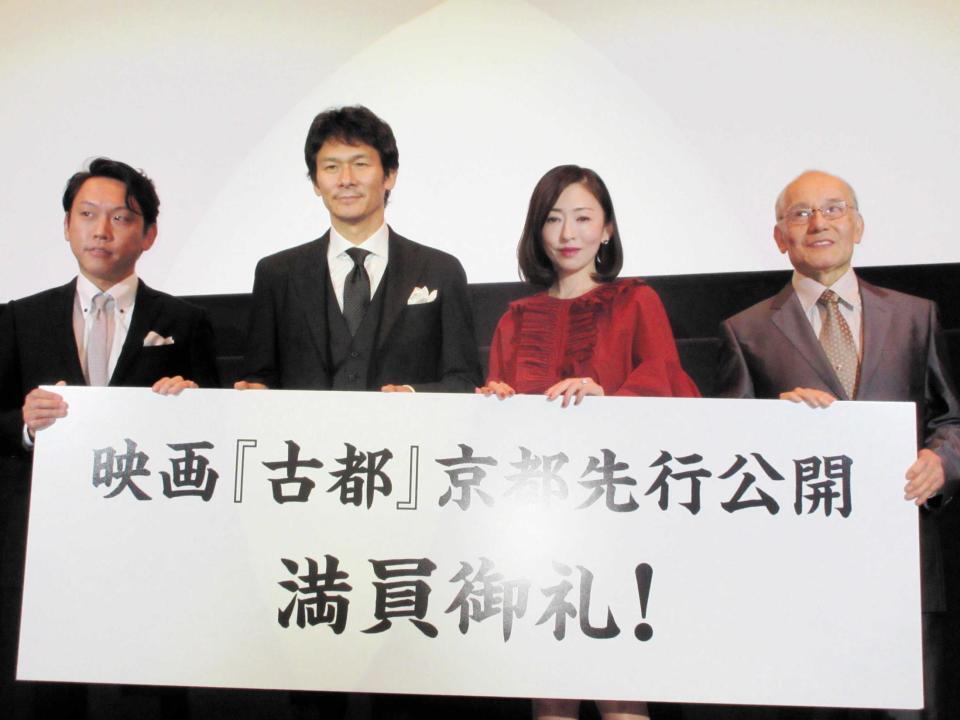 　映画「古都」の舞台挨拶に出席した栗塚旭さん（右端）＝１６年１１月