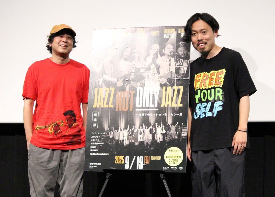映画「ＪＡＺＺ　ＮＯＴ　ＯＮＬＹ　ＪＡＺＺ」舞台あいさつ　アイナ・ジ・エンドら出演　石若駿「感動しました」