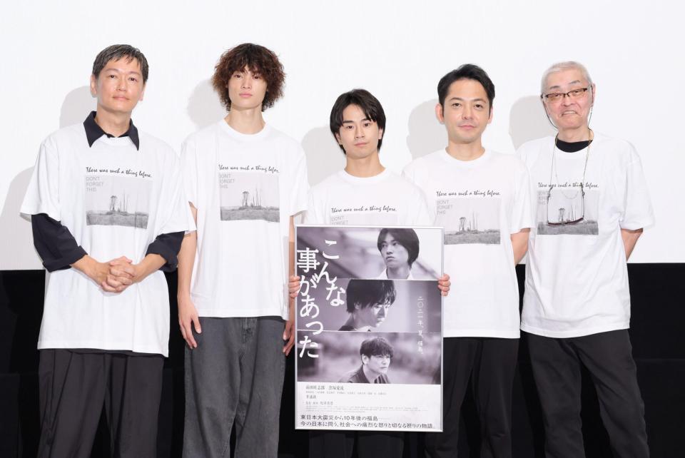 　舞台あいさつに出席した（左から）井浦新、窪塚愛流、前田旺志郎、柏原収史、松井良彦監督（撮影・棚橋慶太）