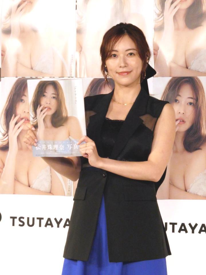 　写真集を手に笑顔の松井珠理奈