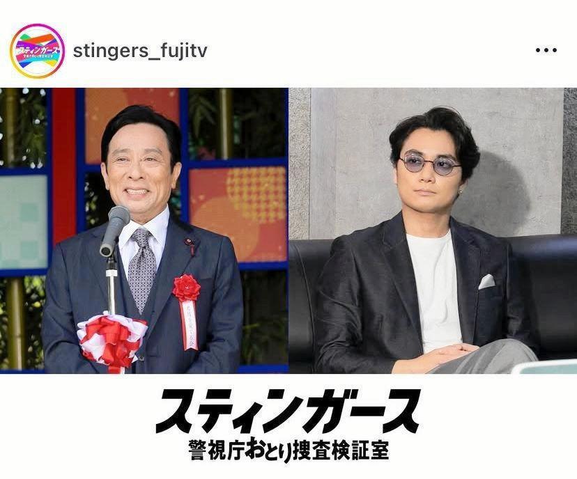 　こっちでもなんか悪そうｗ『スティンガース　警視庁おとり捜査検証室』７月期火９ドラマ【公式】のインスタグラム＠ｓｔｉｎｇｅｒｓ＿ｆｕｊｉｔｖより