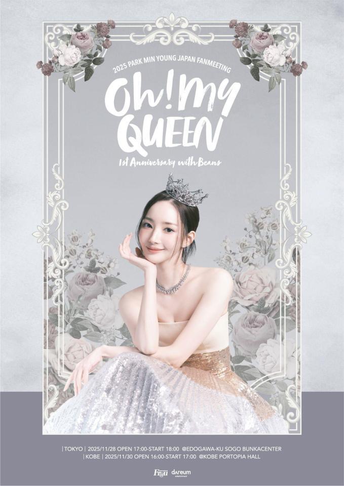 　女優のパク・ミニョンが約１年ぶりに日本でファンミーティングを開催する