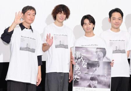 　（左から）井浦新、窪塚愛流、前田旺志郎、柏原収史