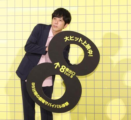 　「８」ボードを持ち、ポーズをとる二宮和也（撮影・西岡正）