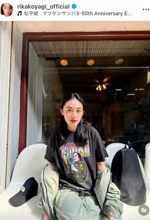 　八木莉可子のインスタグラム＠ｒｉｋａｋｏｙａｇｉ＿ｏｆｆｉｃｉａｌから