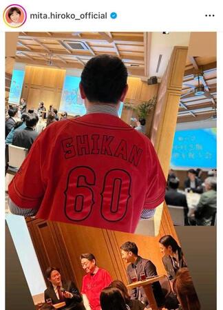 三田寛子のインスタグラム＠ｍｉｔａ．ｈｉｒｏｋｏ＿ｏｆｆｉｃｉａｌ（９月１３日付）より 
