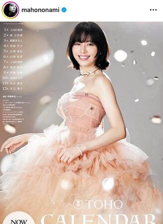 東宝カレンダーの長澤まさみも担当。野波麻帆のインスタグラム＠ｍａｈｏｎｏｎａｍｉ（２４年１１月３日付）より 
