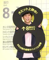 　パネルから顔をのぞかせる二宮和也（撮影・西岡正）