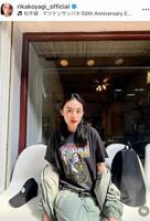 　八木莉可子のインスタグラム＠ｒｉｋａｋｏｙａｇｉ＿ｏｆｆｉｃｉａｌから