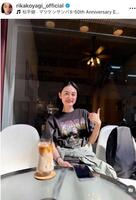 　八木莉可子のインスタグラム＠ｒｉｋａｋｏｙａｇｉ＿ｏｆｆｉｃｉａｌから