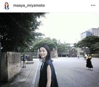 　宮本真綾アナのインスタグラム＠ｍａａｙａ＿ｍｉｙａｍｏｔｏ（４月３０日付）より 