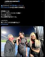 上谷沙弥のＸ＠ｓａｙａ＿ｈ＿ａ＿ｔ＿ｅより