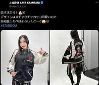 上谷沙弥のＸ＠ｓａｙａ＿ｈ＿ａ＿ｔ＿ｅより