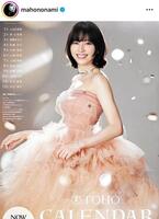 東宝カレンダーの長澤まさみも担当。野波麻帆のインスタグラム＠ｍａｈｏｎｏｎａｍｉ（２４年１１月３日付）より 