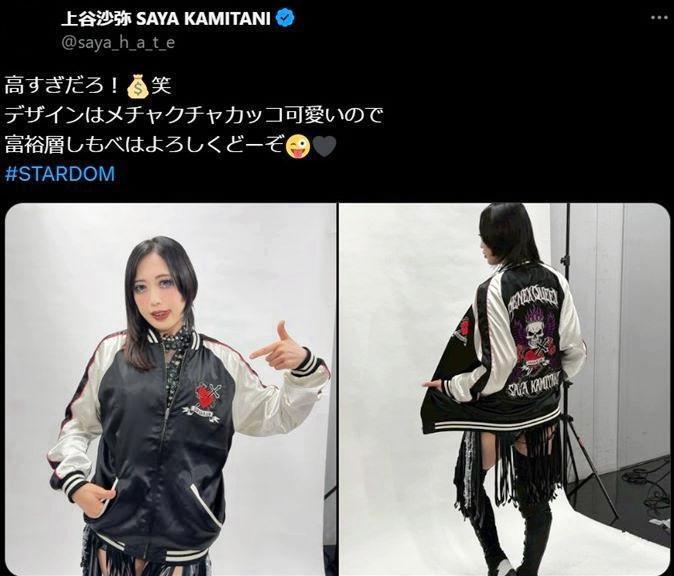 上谷沙弥のＸ＠ｓａｙａ＿ｈ＿ａ＿ｔ＿ｅより