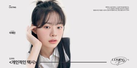 　韓国芸能プロダクション・Ｙｏｏｂｏｒｎカンパニーの公式Ｘ＠ｙｏｏｂｏｒｎ＿ｃｏｍｐａｎｙより　女優のイ・ジェイン