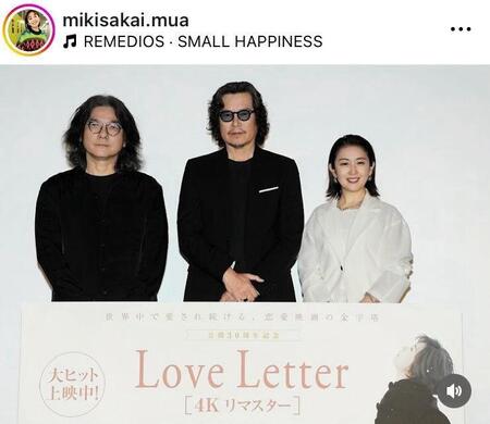 酒井美紀のインスタグラム＠ｍｉｋｉｓａｋａｉ．ｍｕａ（４月８日付）より 