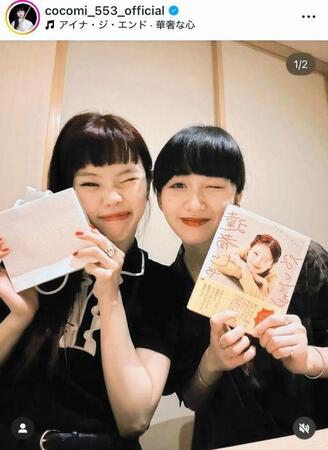 　アイナ・ジ・エンド（左）と。Ｃｏｃｏｍｉのインスタグラム＠ｃｏｃｏｍｉ＿５５３＿ｏｆｆｉｃｉａｌ（６月１２日付）より 