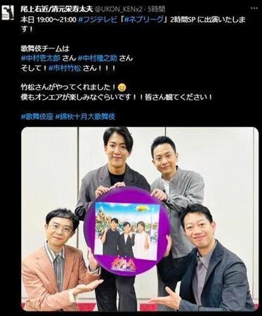 　尾上右近の公式Ｘ＠ＵＫＯＮ＿ＫＥＮｘ２より。左が市村竹松