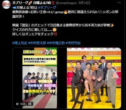 　「ネプリーグ」の公式Ｘ＠ｃｘｎｅｐｌｅａｇｕｅより。前列左から二人目が市村竹松