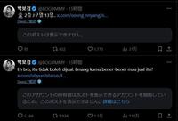 　パク・ボゴムの公式Ｘ＠ＢＯＧＵＭＭＹより　パク・ボゴムは転売チケットを自ら取り締まった