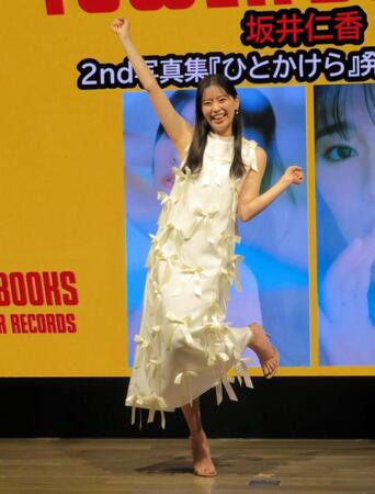 　写真集発売の喜びをポーズで表現する坂井仁香