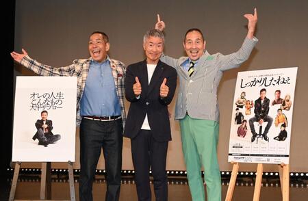 　応援に駆けつけたザ・ぼんちのぼんちおさむ（左）、里見まさと（右）と一緒にポーズを決める大平サブロー（撮影・高部洋祐）