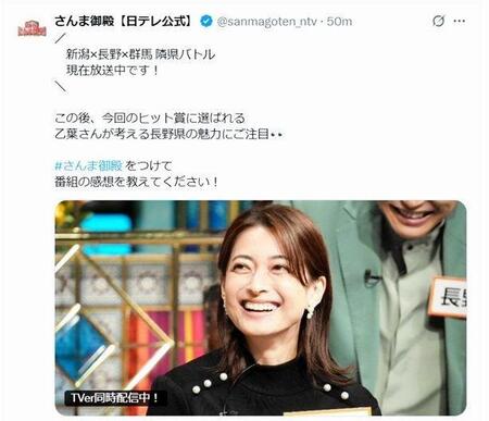 日本テレビ「踊る！さんま御殿！！」Ｘ（ツイッター）＠ｓａｎｍａｇｏｔｅｎ＿ｎｔｖ