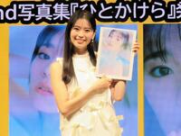 　写真集をＰＲした坂井仁香