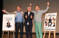 　応援に駆けつけたザ・ぼんちのぼんちおさむ（左）、里見まさと（右）と一緒にポーズを決める大平サブロー（撮影・高部洋祐）