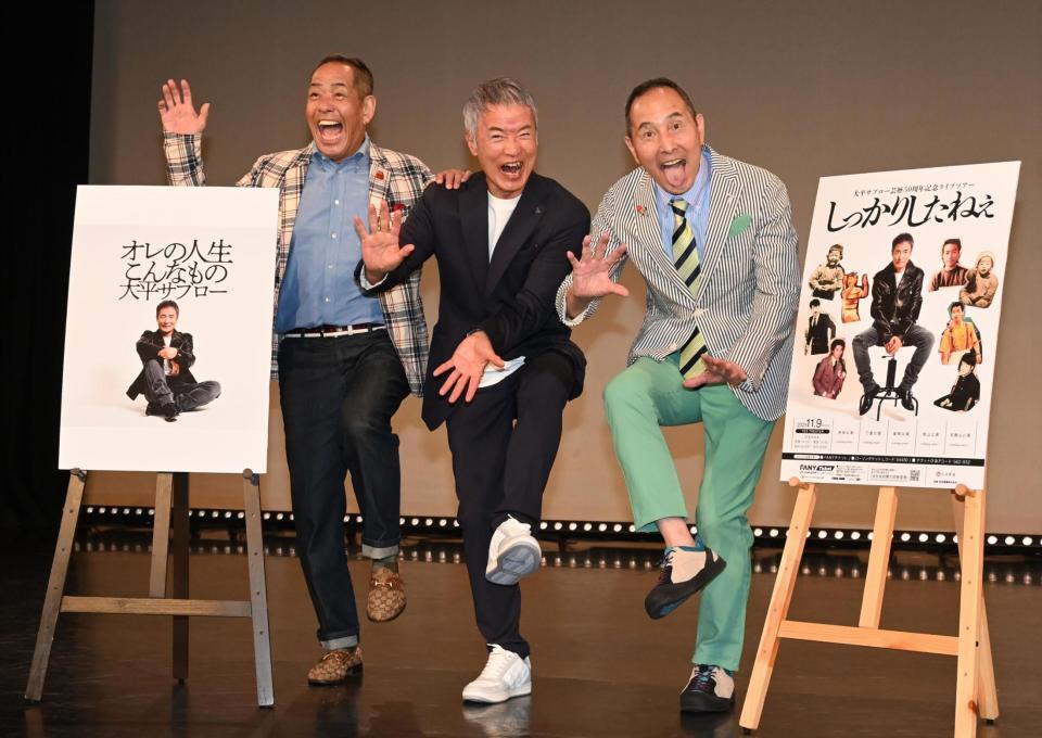 　応援に駆けつけたザ・ぼんちのぼんちおさむ（左）、里見まさと（右）と一緒にポーズを決める大平サブロー（撮影・高部洋祐）
