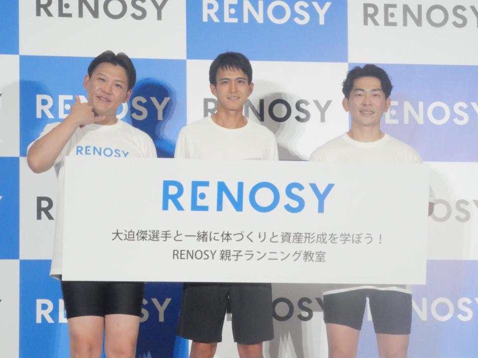 　イベントに出席した大迫傑選手（中央）とジャングルポケットのおたけ（左）、太田博久