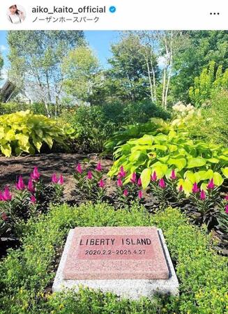 　皆藤愛子のインスタグラム＠ａｉｋｏ＿ｋａｉｔｏ＿ｏｆｆｉｃｉａｌから