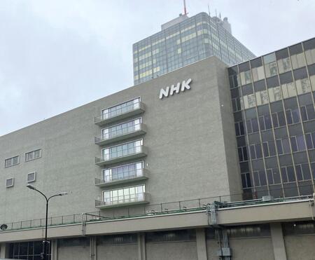 　ＮＨＫ放送センター