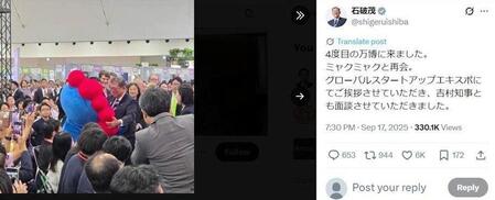 　石破茂首相Ｘ（ツイッター）＠ｓｈｉｇｅｒｕｉｓｈｉｂａ