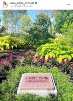 　皆藤愛子のインスタグラム＠ａｉｋｏ＿ｋａｉｔｏ＿ｏｆｆｉｃｉａｌから