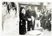 　１９７９年１２月、映画「天使を誘惑」が封切られ、大入り祝いの大鏡を開く三浦友和と山口百恵さん