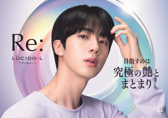 BTS JINがヘアビューティコスメ「ルシードエル」新キャンペーン