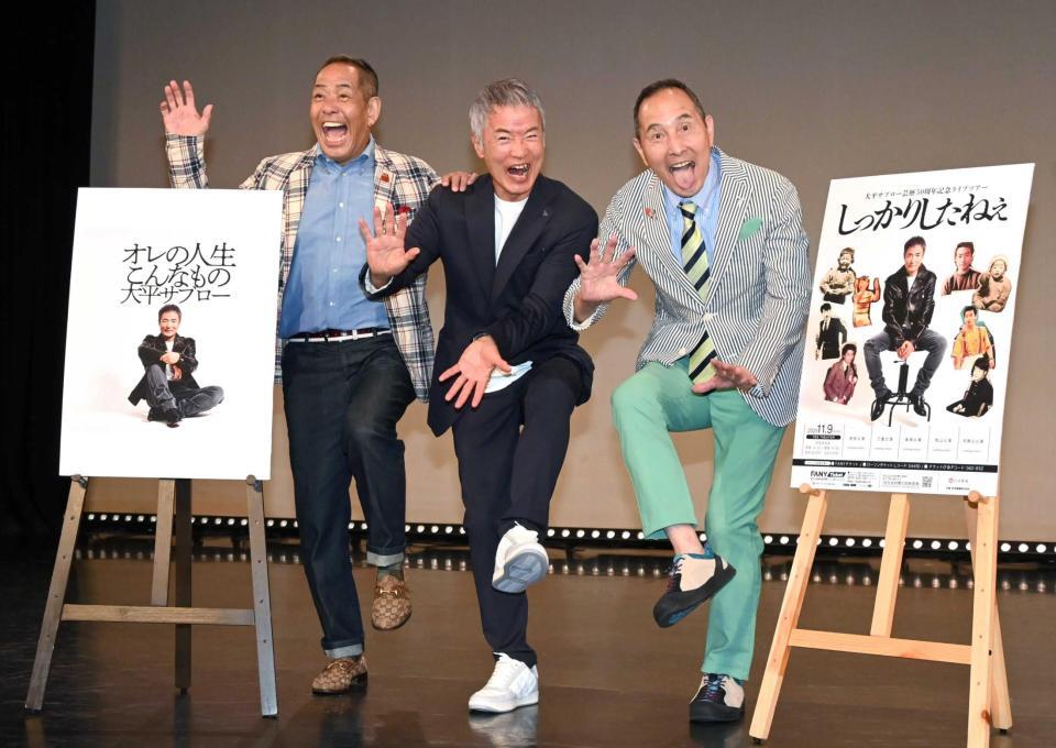 　応援に駆けつけたザ・ぼんちのぼんちおさむ（左）、里見まさと（右）とポーズを決める大平サブロー（撮影・高部洋祐）