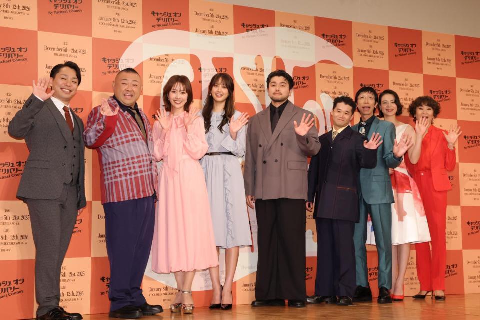 　笑顔で手を振る（左から）小貫流星氏、脇知弘、妃海風、山崎紘菜、井口理、矢本悠馬、小松和重、まりあ、明星真由美（撮影・西岡正）