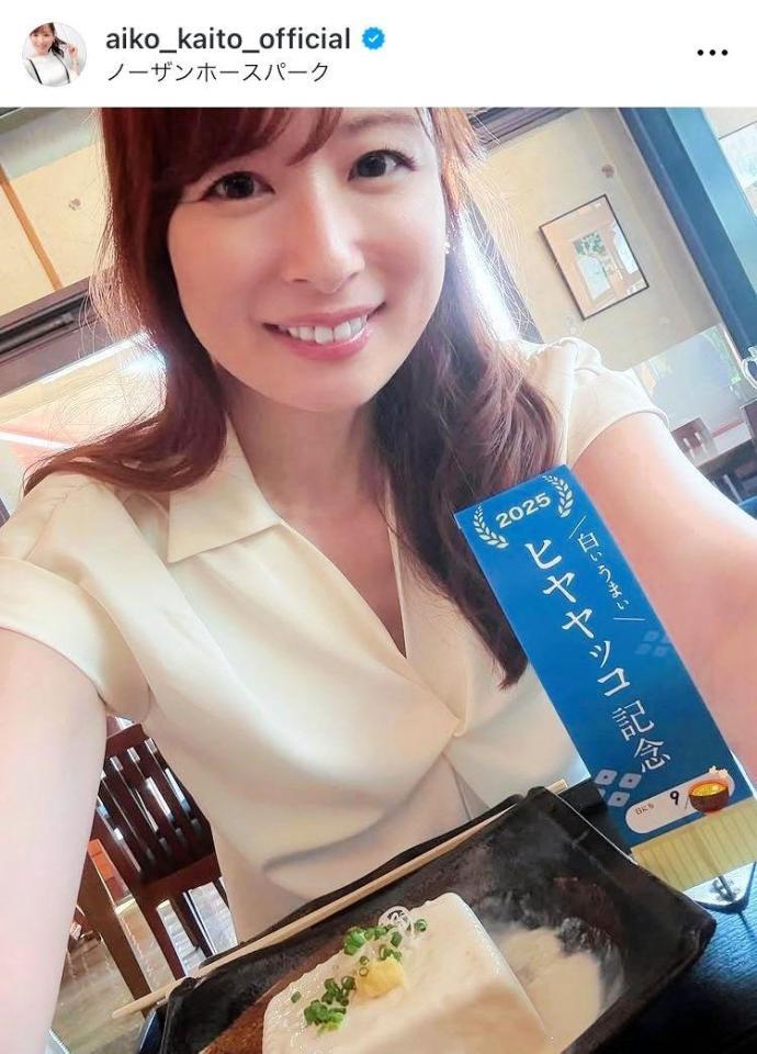 　皆藤愛子のインスタグラム＠ａｉｋｏ＿ｋａｉｔｏ＿ｏｆｆｉｃｉａｌから