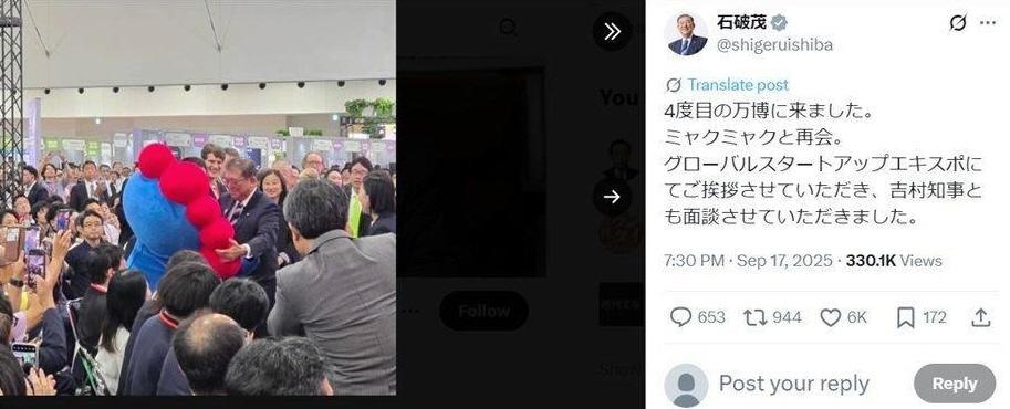 　石破茂首相Ｘ（ツイッター）＠ｓｈｉｇｅｒｕｉｓｈｉｂａ