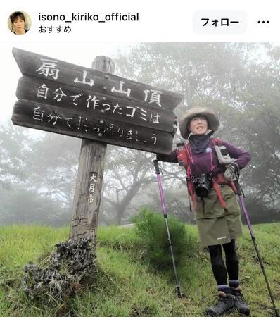 　磯野貴理子のインスタグラム＠ｉｓｏｎｏ＿ｋｉｒｉｋｏ＿ｏｆｆｉｃｉａｌより