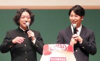 　サプライズ応援出張授業に出席したニューヨークの嶋佐和也（左）と屋敷裕政