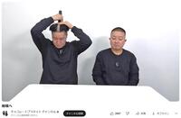 　バリカンで髪を刈るチョコレートプラネットの長田庄平（左）と松尾駿（ＹｏｕＴｕｂｅのチョコレートプラネットチャンネルから）