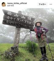 　磯野貴理子のインスタグラム＠ｉｓｏｎｏ＿ｋｉｒｉｋｏ＿ｏｆｆｉｃｉａｌより