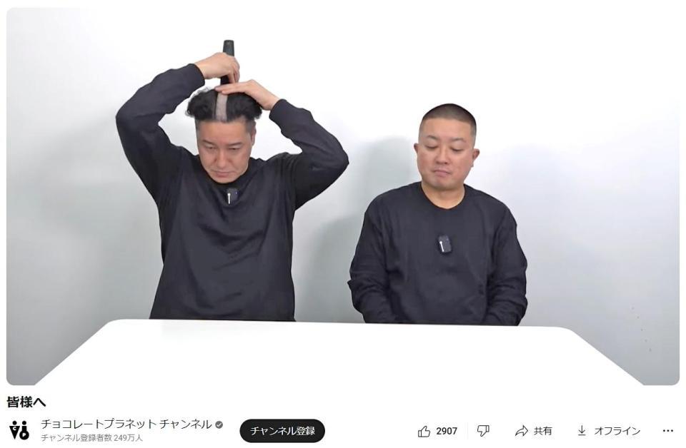 　バリカンで髪を刈るチョコレートプラネットの長田庄平（左）と松尾駿（ＹｏｕＴｕｂｅのチョコレートプラネットチャンネルから）