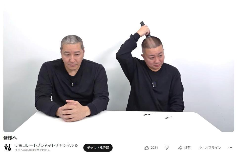 　バリカンで髪を刈るチョコレートプラネットの松尾駿（右）と長田庄平（ＹｏｕＴｕｂｅのチョコレートプラネットチャンネルから）