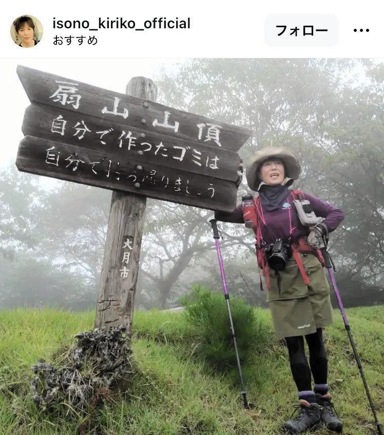 　磯野貴理子のインスタグラム＠ｉｓｏｎｏ＿ｋｉｒｉｋｏ＿ｏｆｆｉｃｉａｌより